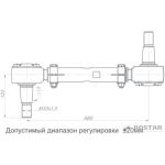Штанга регулируемая с конусным РМШ 251-2919010