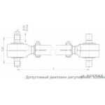 Штанга регулируемая с двухопорным РМШ 641-2919010-10